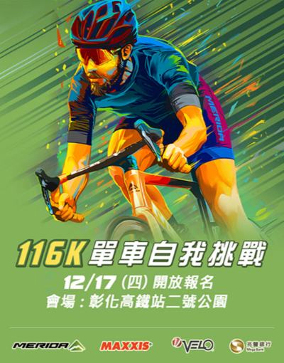 美利達工業股份有限公司